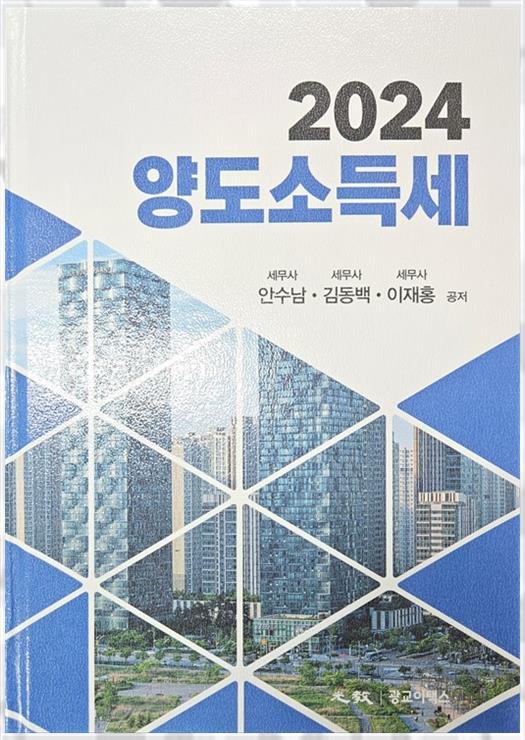 한결세무사사무소 이미지