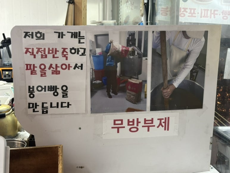강릉크로와상붕어빵 이미지