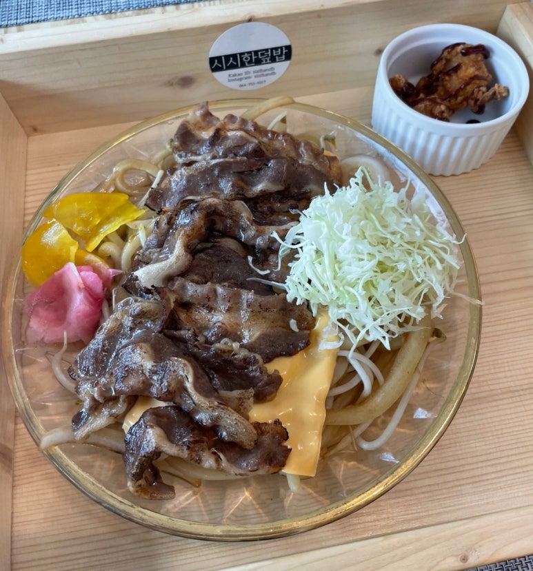 시시한덮밥 이미지