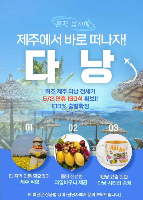 하나투어제주주 이미지