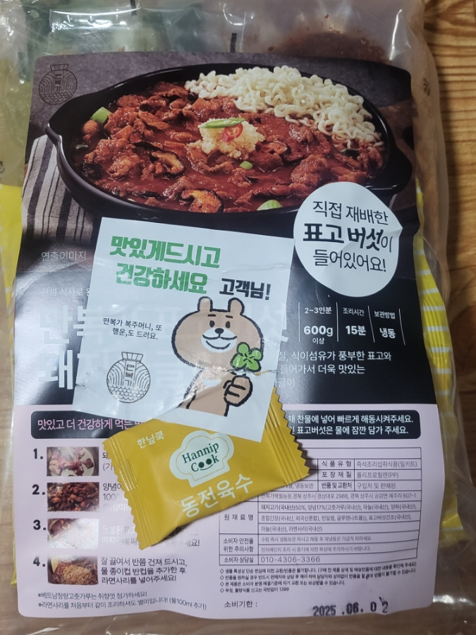 만복가해월농원 이미지