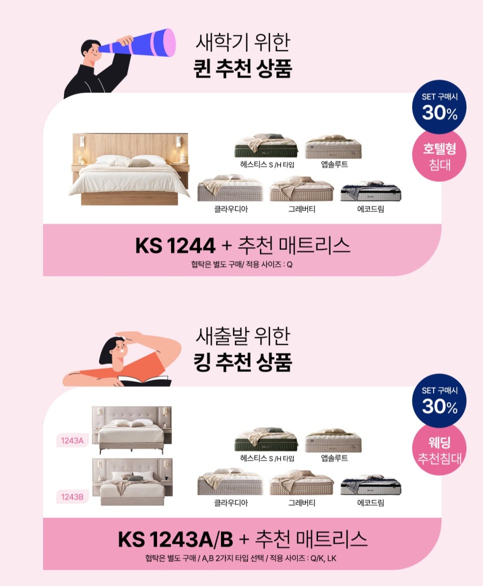 금성침대기흥 이미지