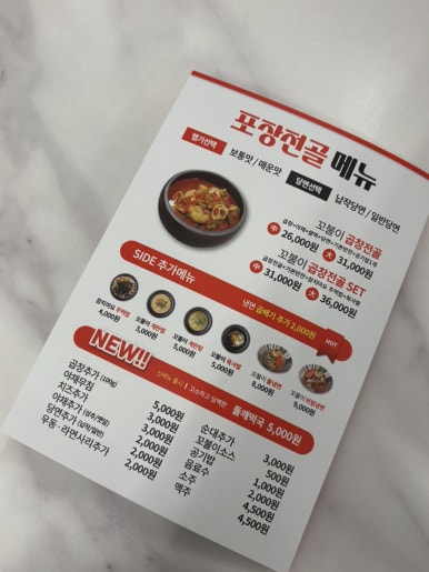 꼬불이곱창계명대 이미지