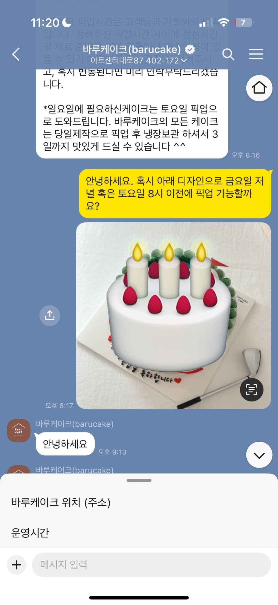 바루케이크 이미지