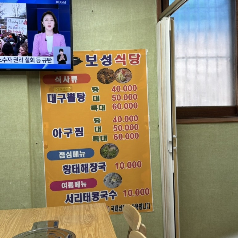 보성해장국 이미지