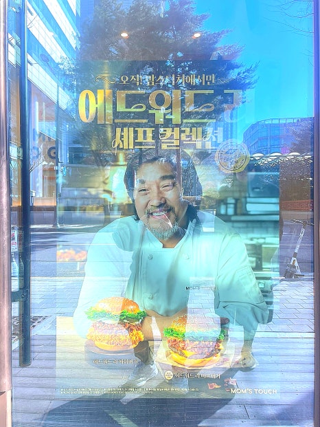 맘스터치정자역점 이미지