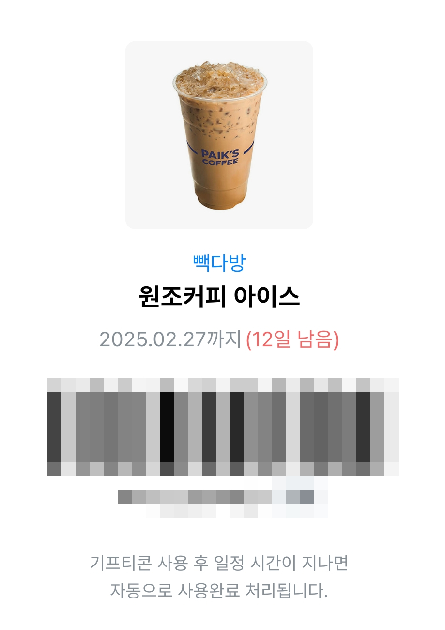 빽다방 대구다사세천점 이미지