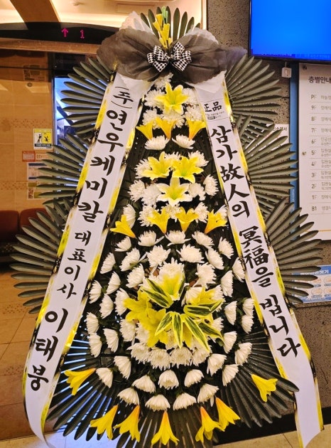 연세대학교강남장례식장 이미지