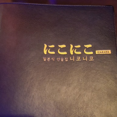 니코니코 이미지