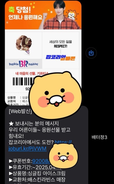 냠냠뽑기 이미지