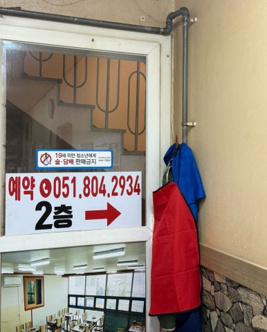 원조기장산곰장어 이미지