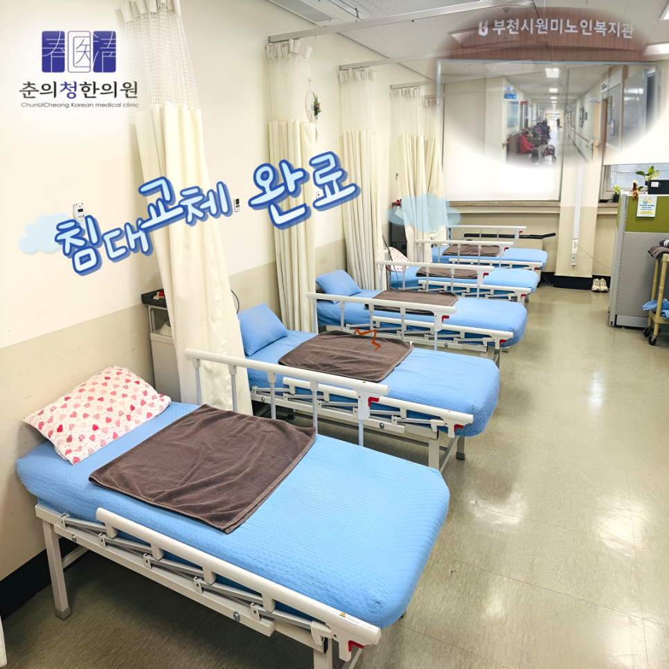 춘의청한의원 이미지