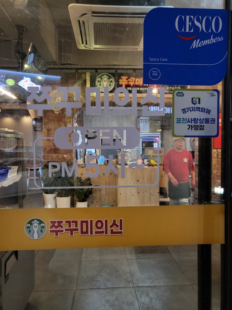 송우리파리바게뜨 이미지