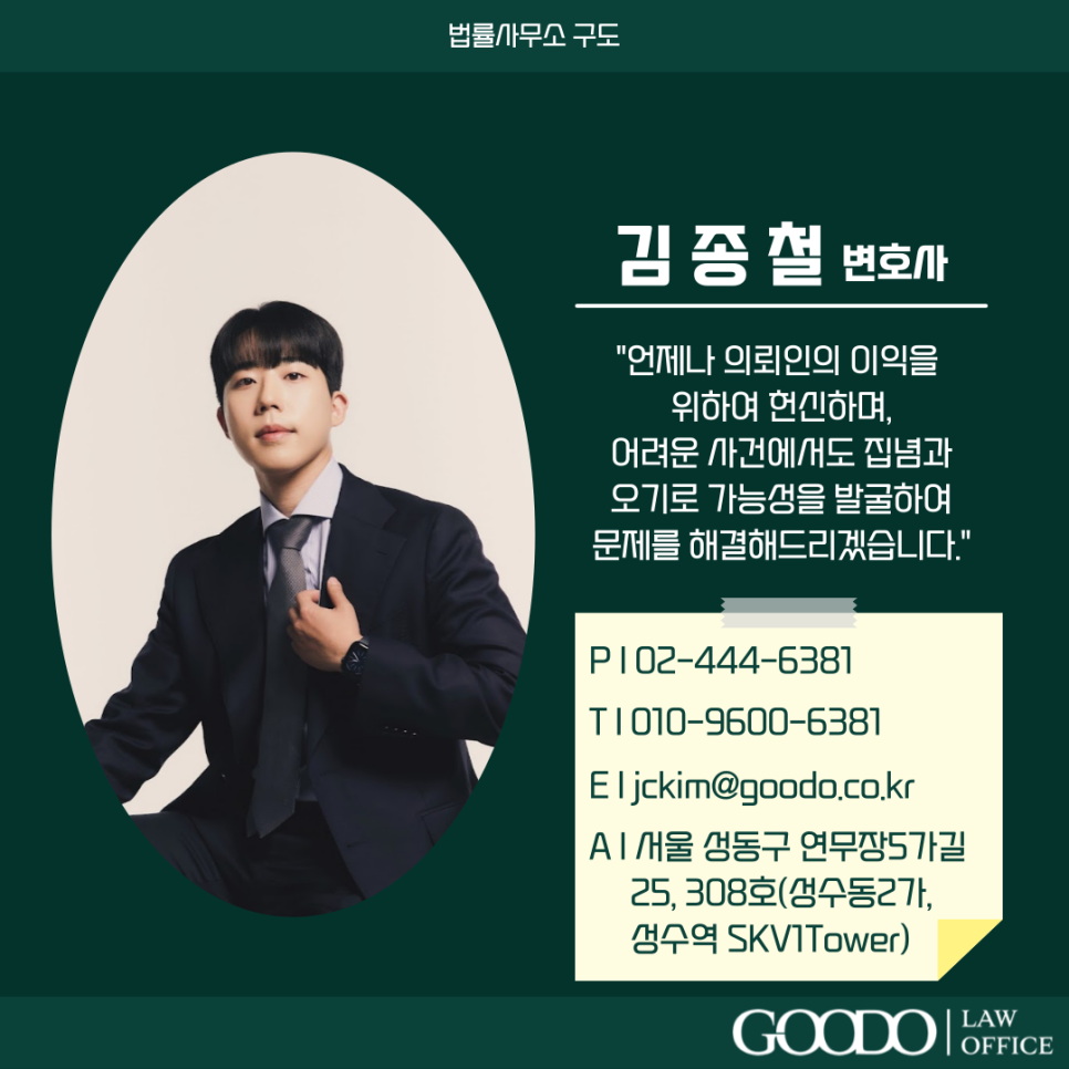 변호사김종철사무소 이미지
