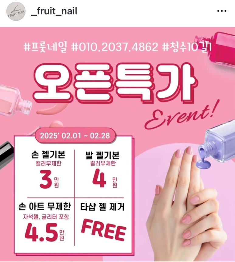 요기프룻 이미지