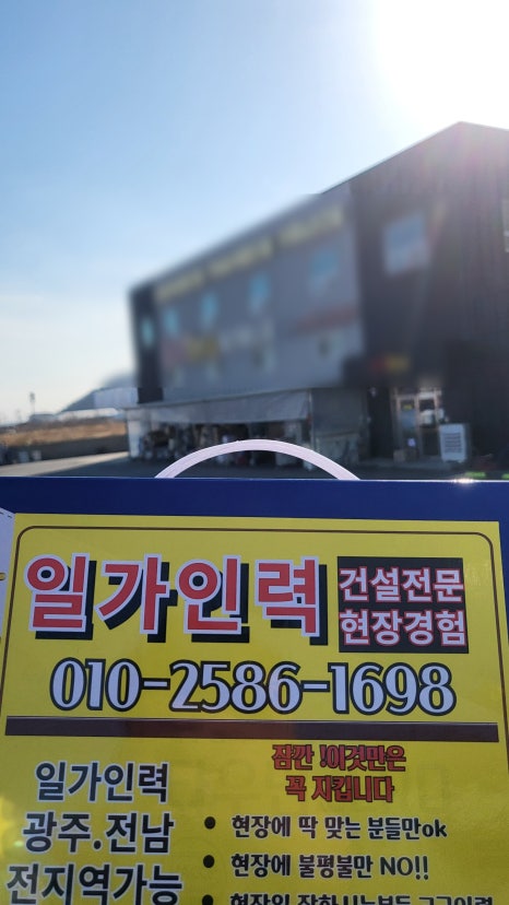발품인력사무소 이미지