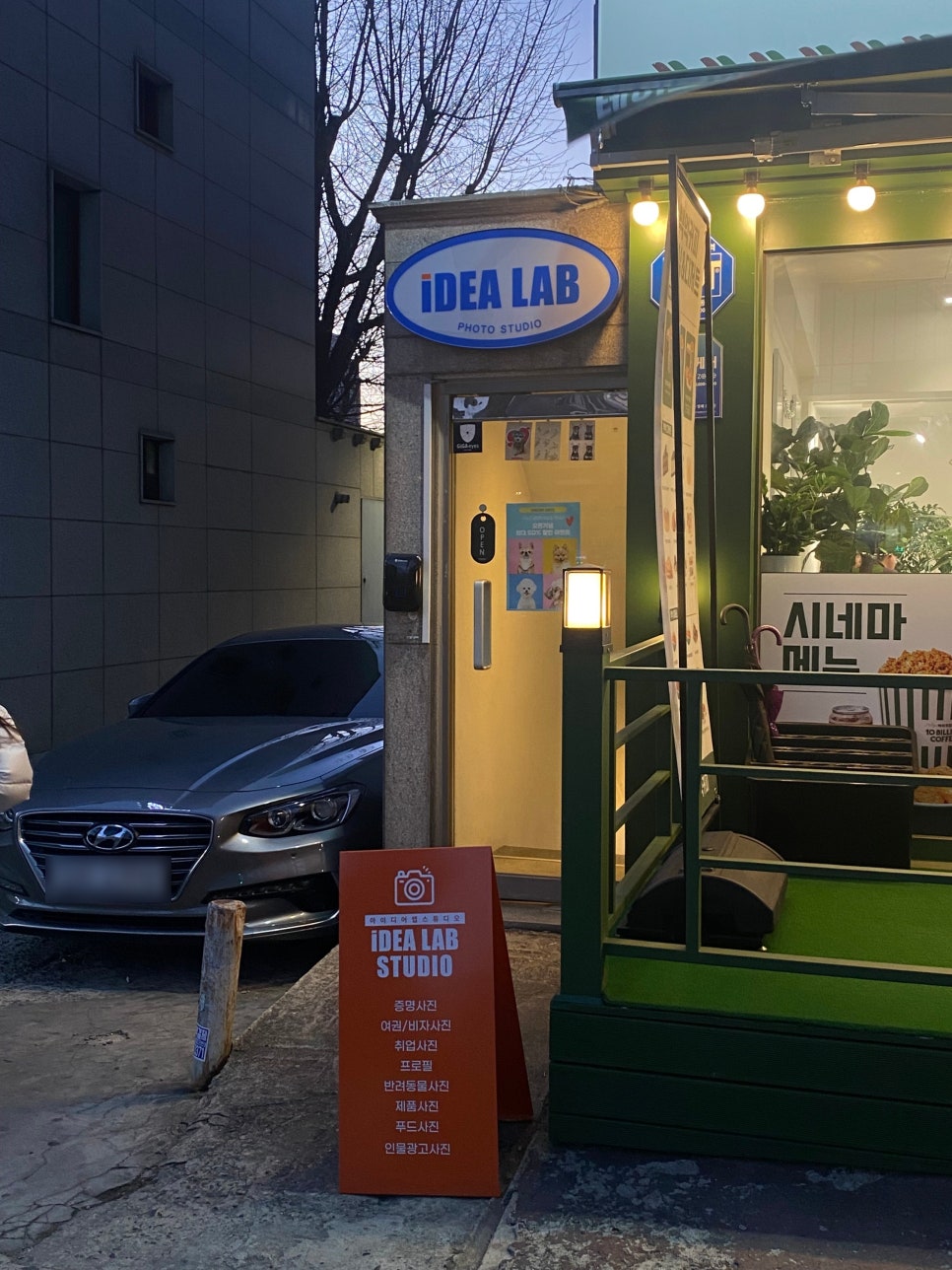아이디어랩스튜디오 이미지