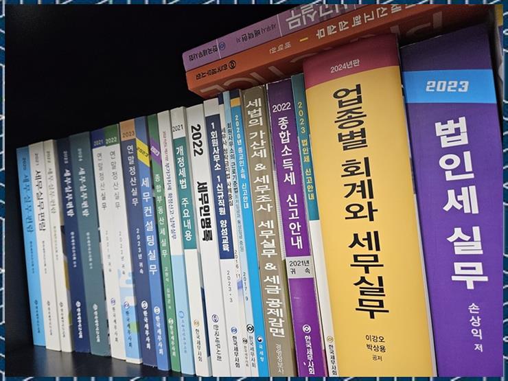하나세무회계컨설팅 이미지