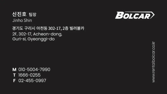 빌려볼카 이미지