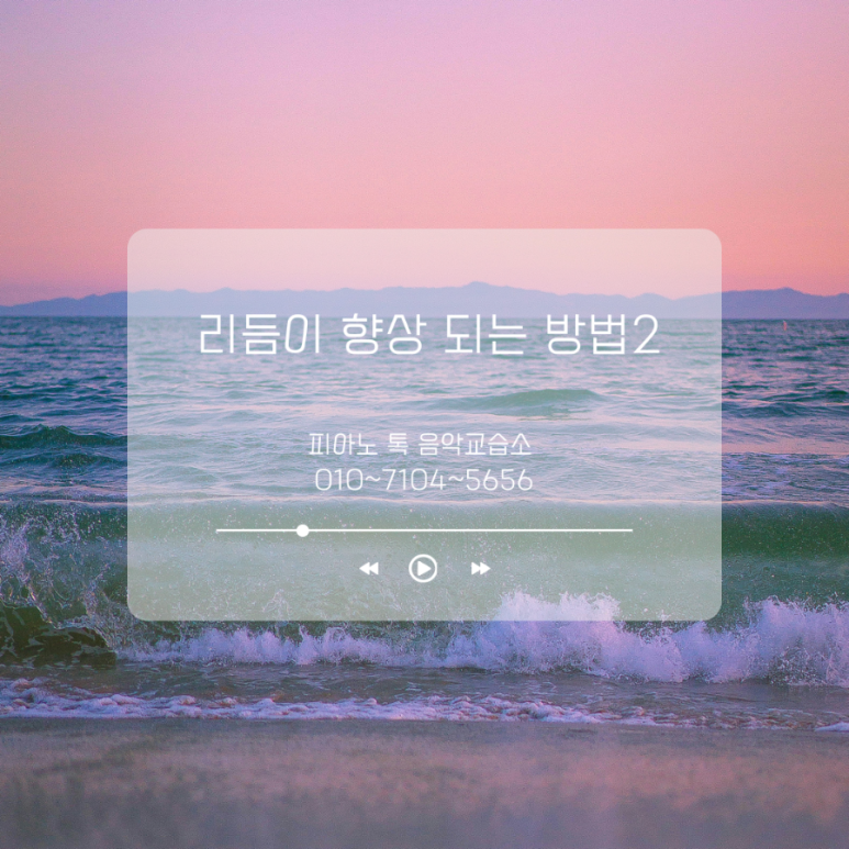 한음음악교습소 이미지