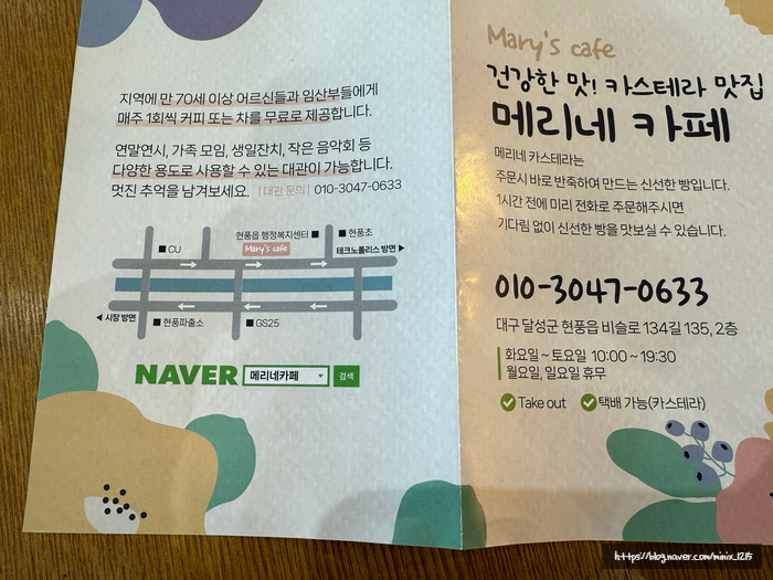 메리네카페 이미지