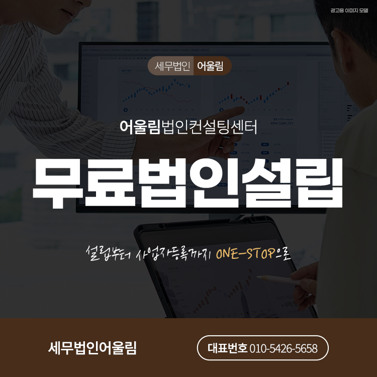 세무법인어울림 이미지