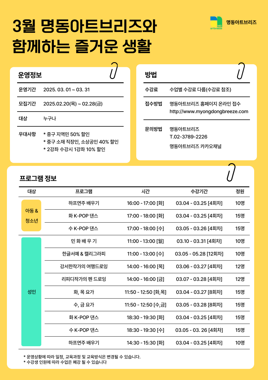 명동아트브리즈 이미지