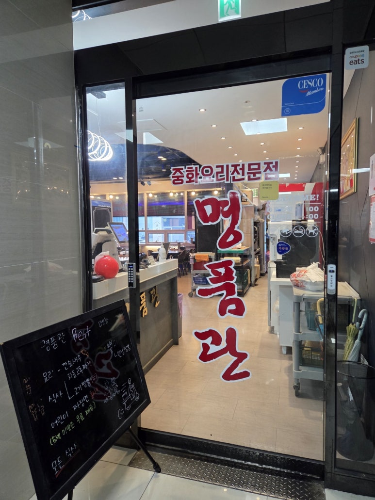 맘스터치산동점 이미지