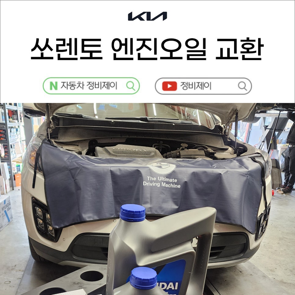 자동차정비제이 이미지