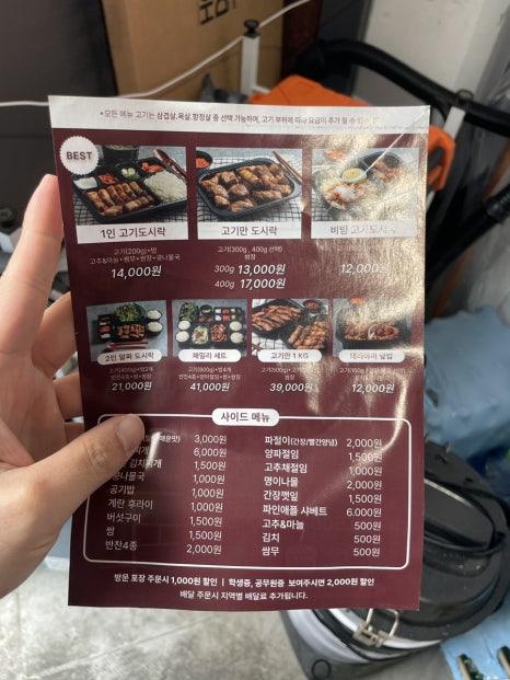 오육(오늘의 육식) 이미지
