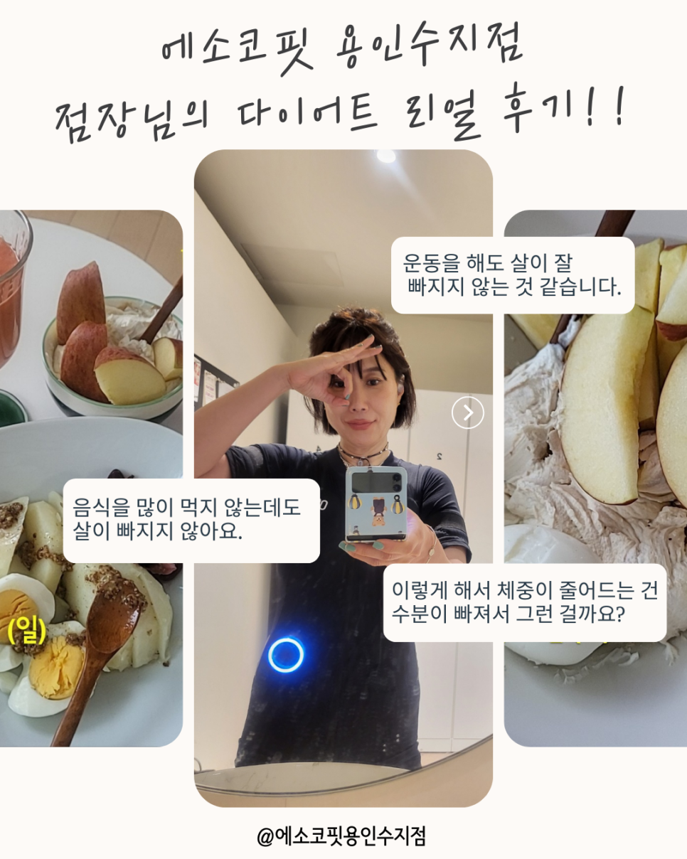 에소코핏용인 이미지