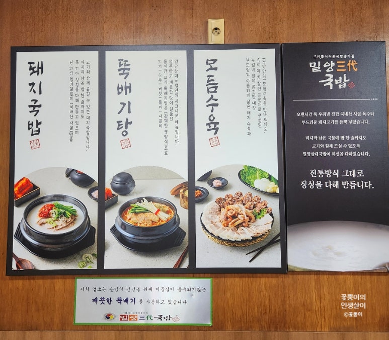 밀양삼대국밥 이미지