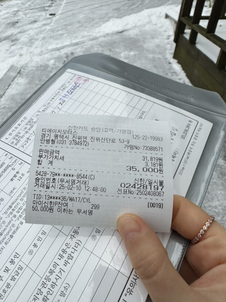 티에이치모터스 이미지
