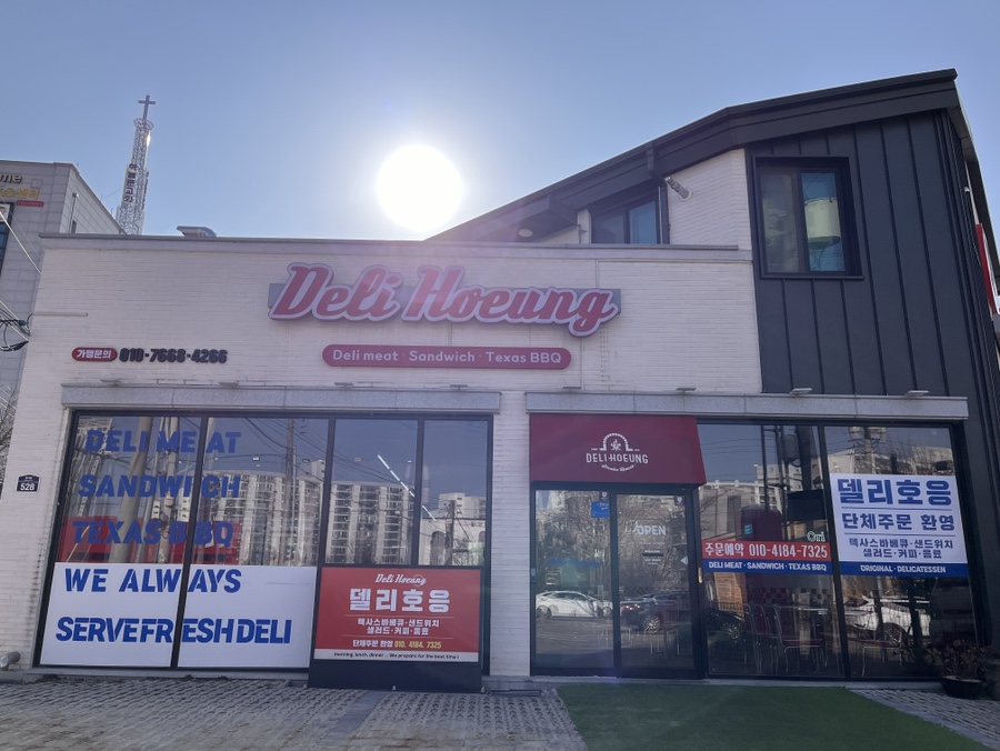 델리호응 이미지