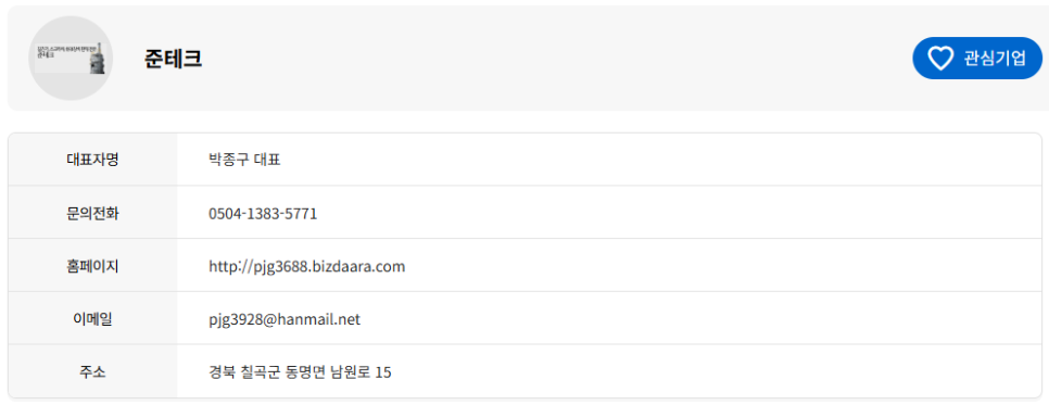 준테크 이미지