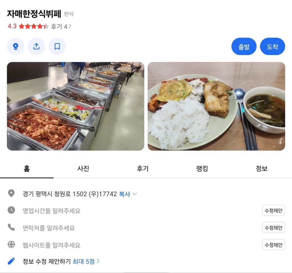 브레인한식뷔페 이미지