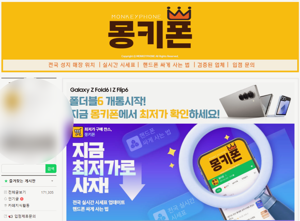휴대폰성지 이미지
