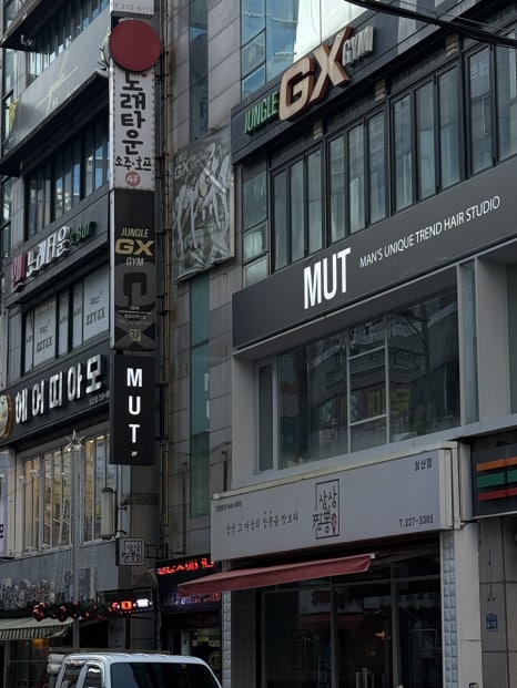 머리손질헤어샾 이미지
