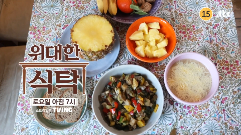 위대한식탁 이미지