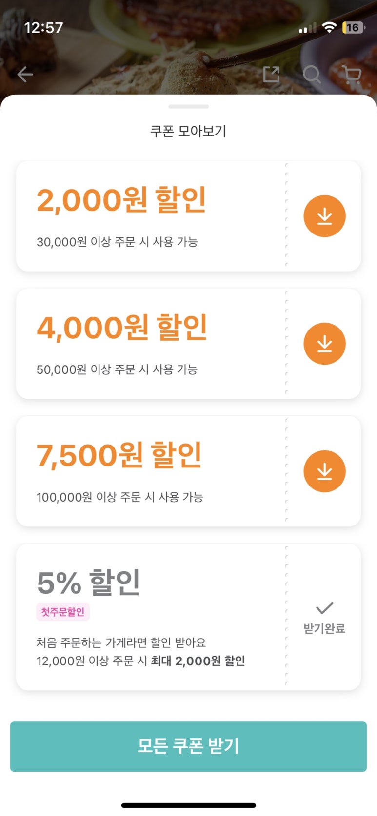 젠타코야끼 이미지