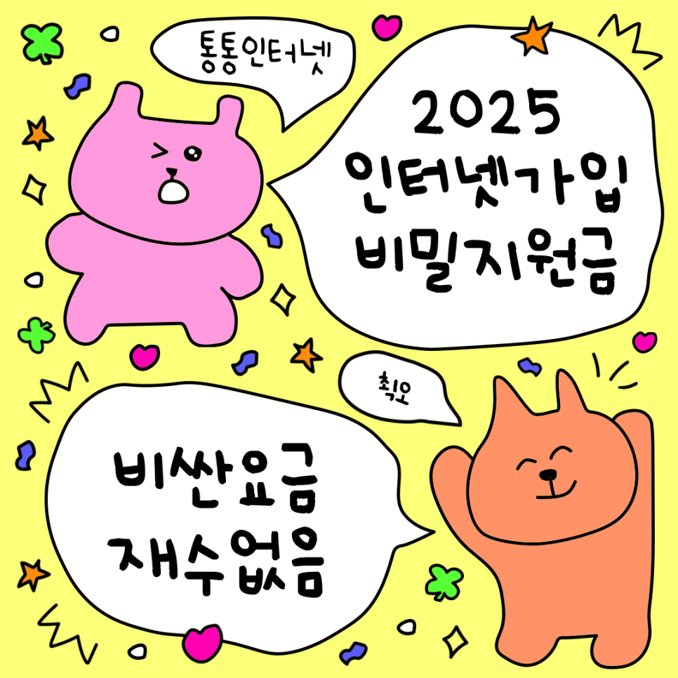 통통통신 이미지
