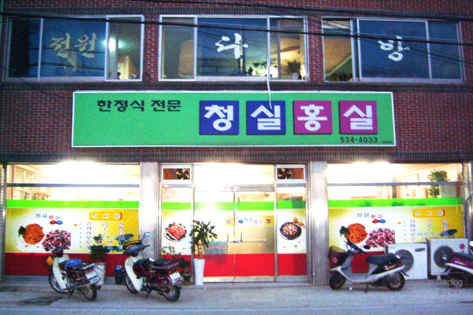 청실다방 이미지