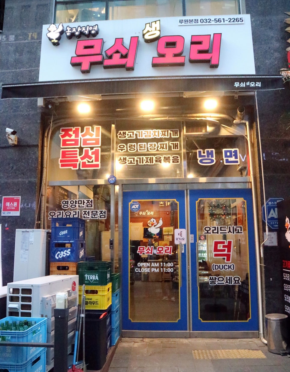 무쇠생오리 이미지