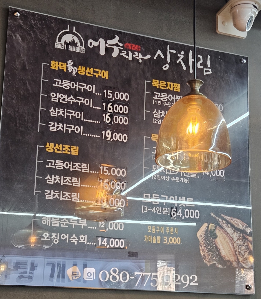 어수지락 이미지