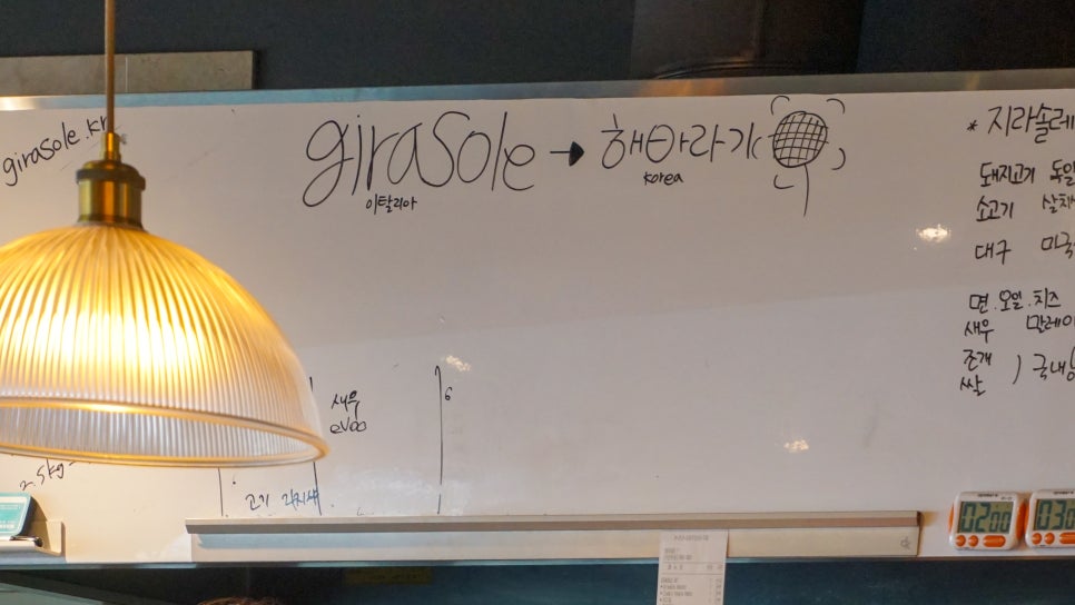 지라솔레(Girasole) 이미지