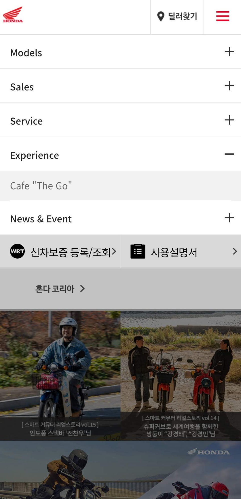찾아가는서비스바이크 이미지