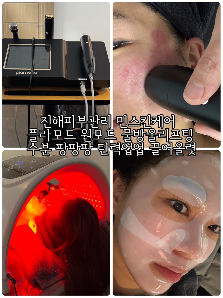 민스킨케어 이미지