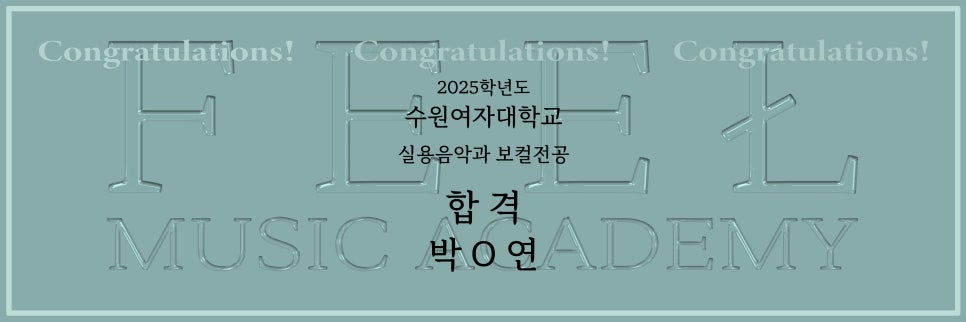 전공음악학원 이미지