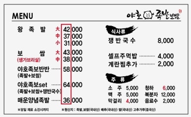 진족발 이미지