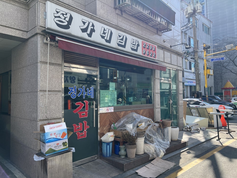 정가네김밥 이미지
